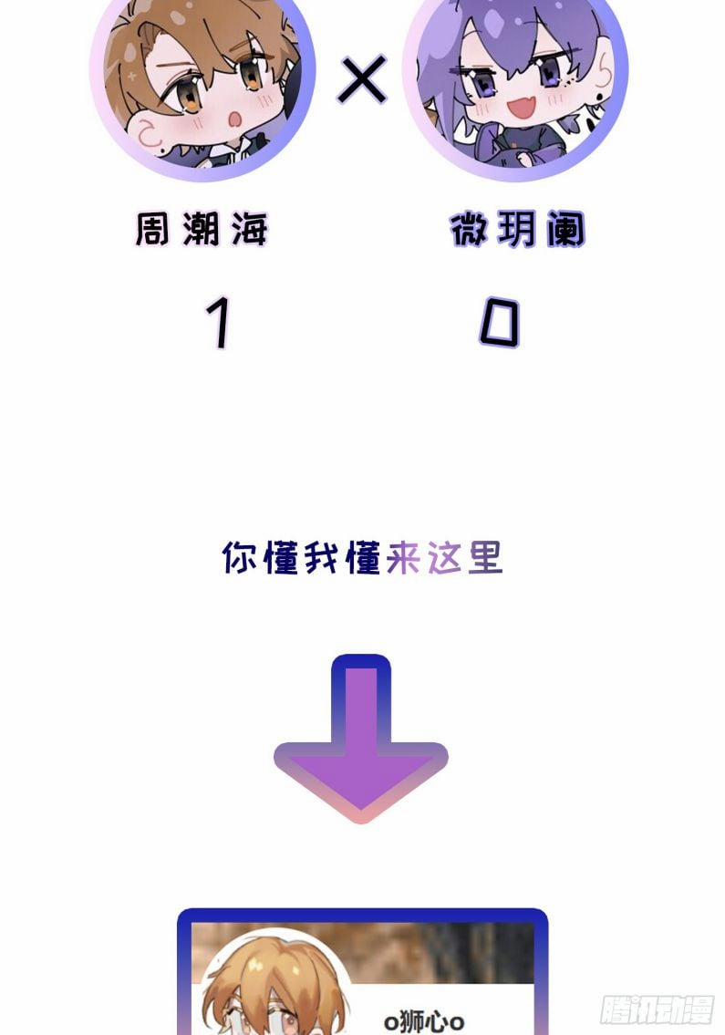 Lãm Nguyệt Triều Minh 4 trang 52