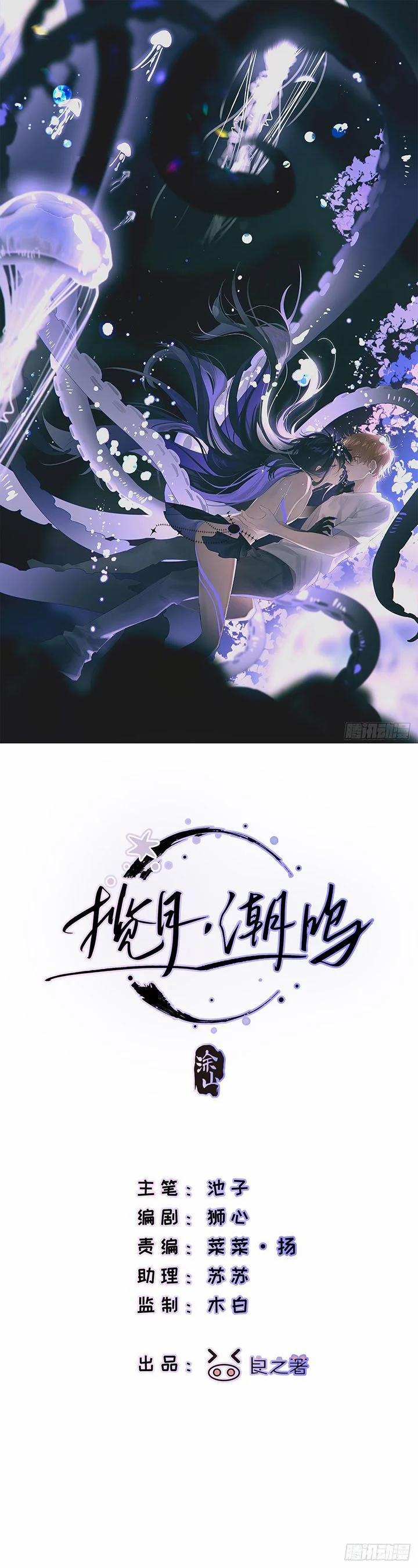 Lãm Nguyệt Triều Minh 9 trang 11