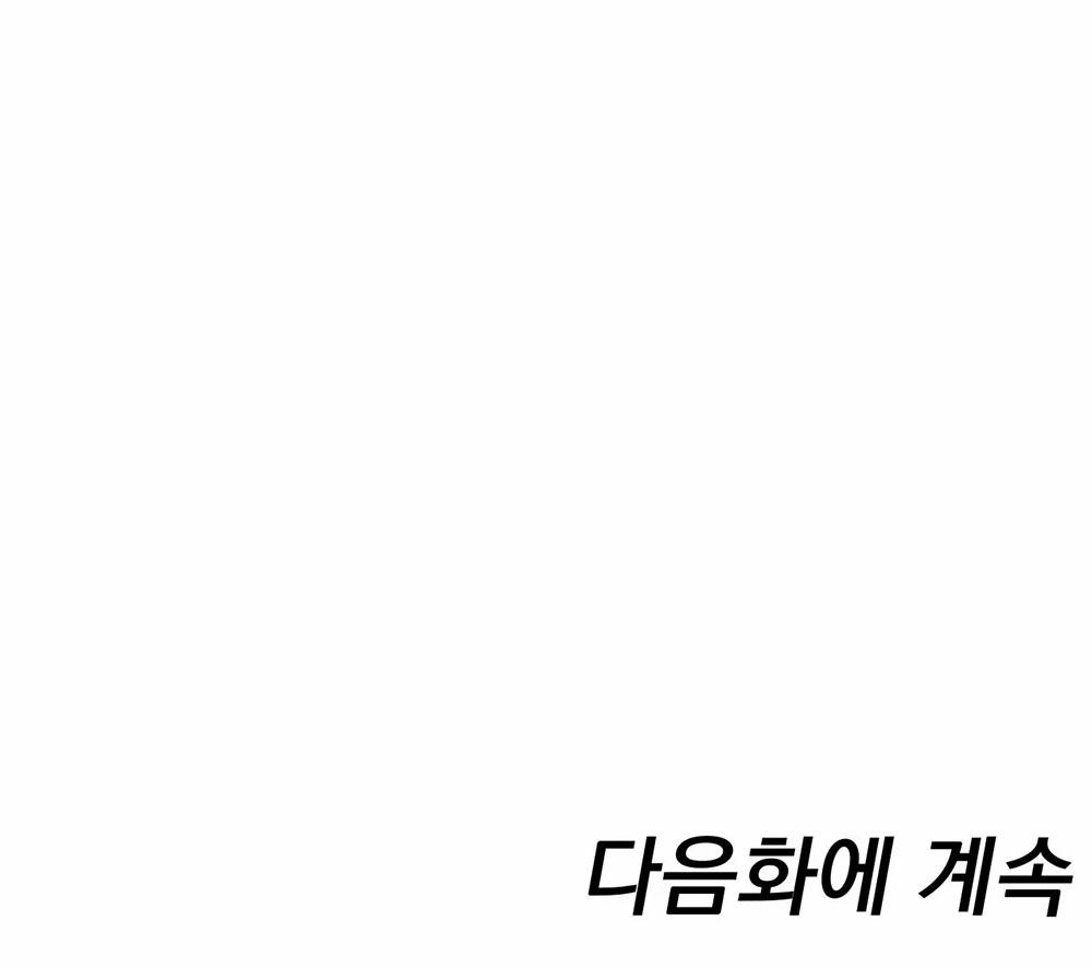 Làm Ơn Hãy Thông Cảm Cho Tôi Đi! 2 trang 11