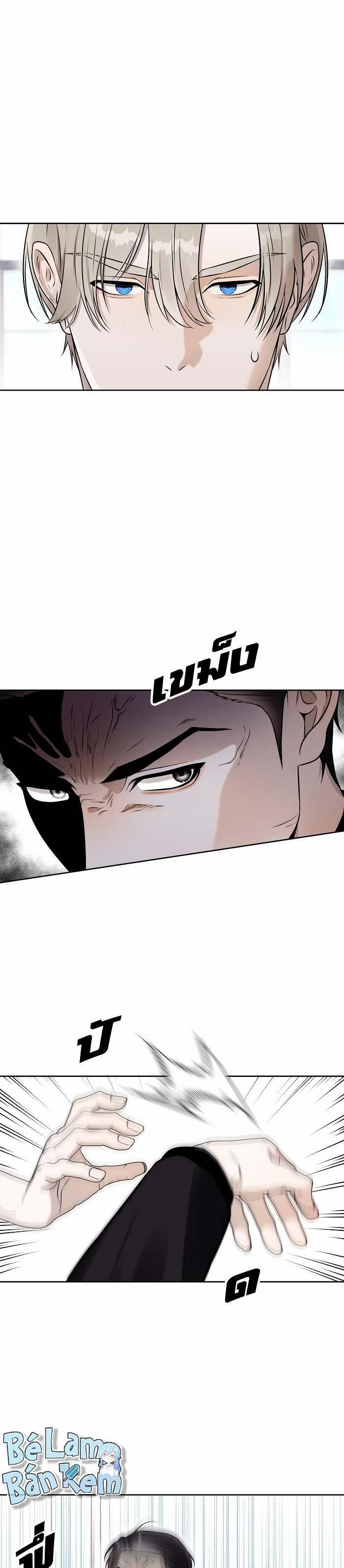 Làm Sao Đây? Tôi Gặp Phải Quest Công Lược Tổng Tài Tra Nam Rồi 11 trang 8