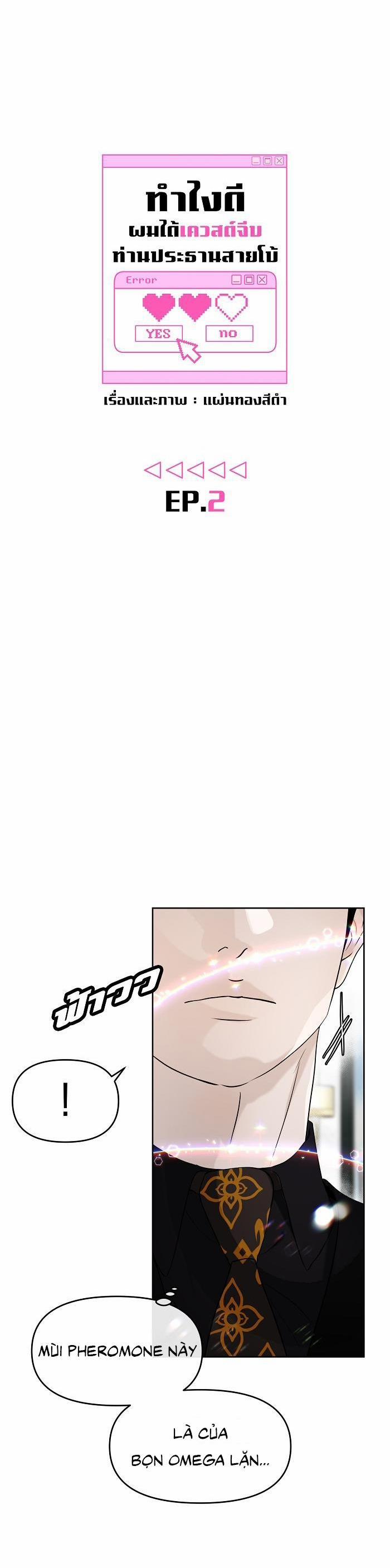 Làm Sao Đây? Tôi Gặp Phải Quest Công Lược Tổng Tài Tra Nam Rồi 2 trang 2