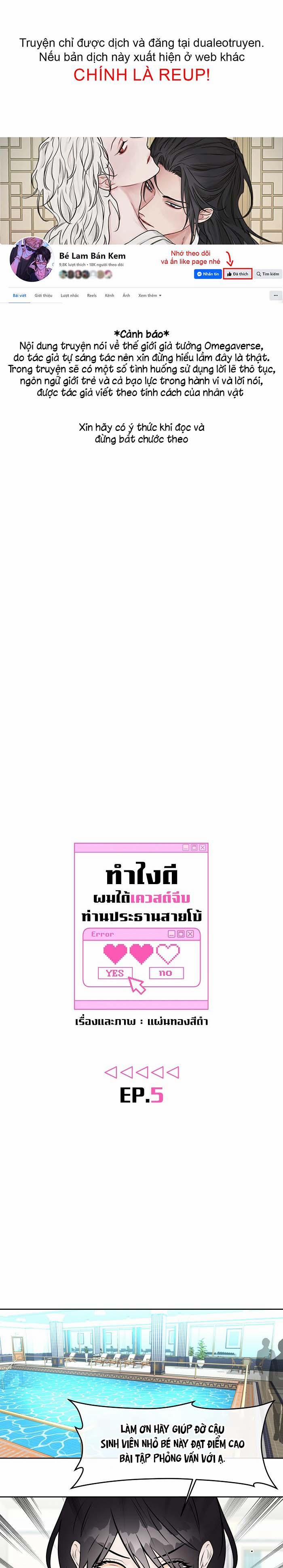 Làm Sao Đây? Tôi Gặp Phải Quest Công Lược Tổng Tài Tra Nam Rồi 5 trang 0