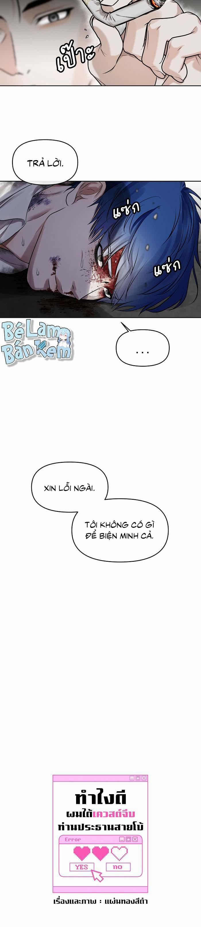 Làm Sao Đây? Tôi Gặp Phải Quest Công Lược Tổng Tài Tra Nam Rồi 8 trang 2