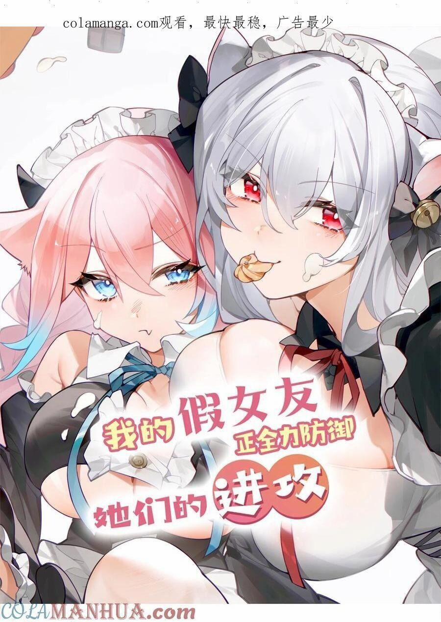 Làm Sao Để Chạy Trốn Dàn Hậu Cung 101 trang 0