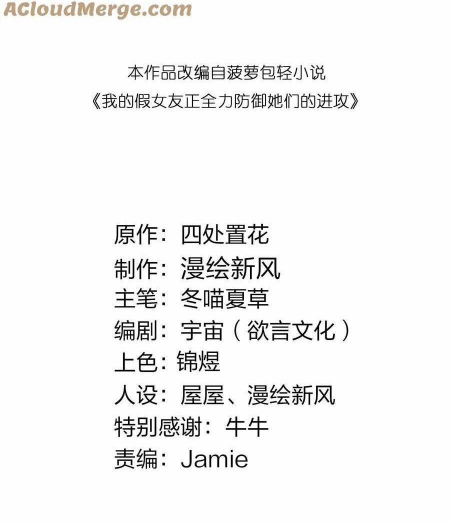 Làm Sao Để Chạy Trốn Dàn Hậu Cung 101 trang 1