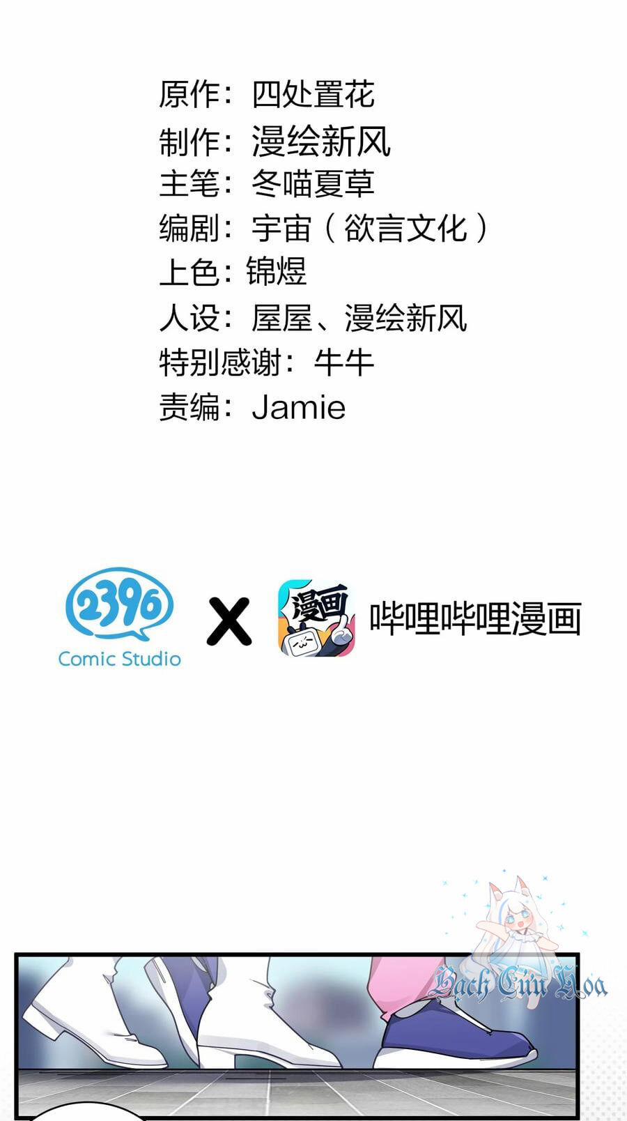 Làm Sao Để Chạy Trốn Dàn Hậu Cung 112 trang 1