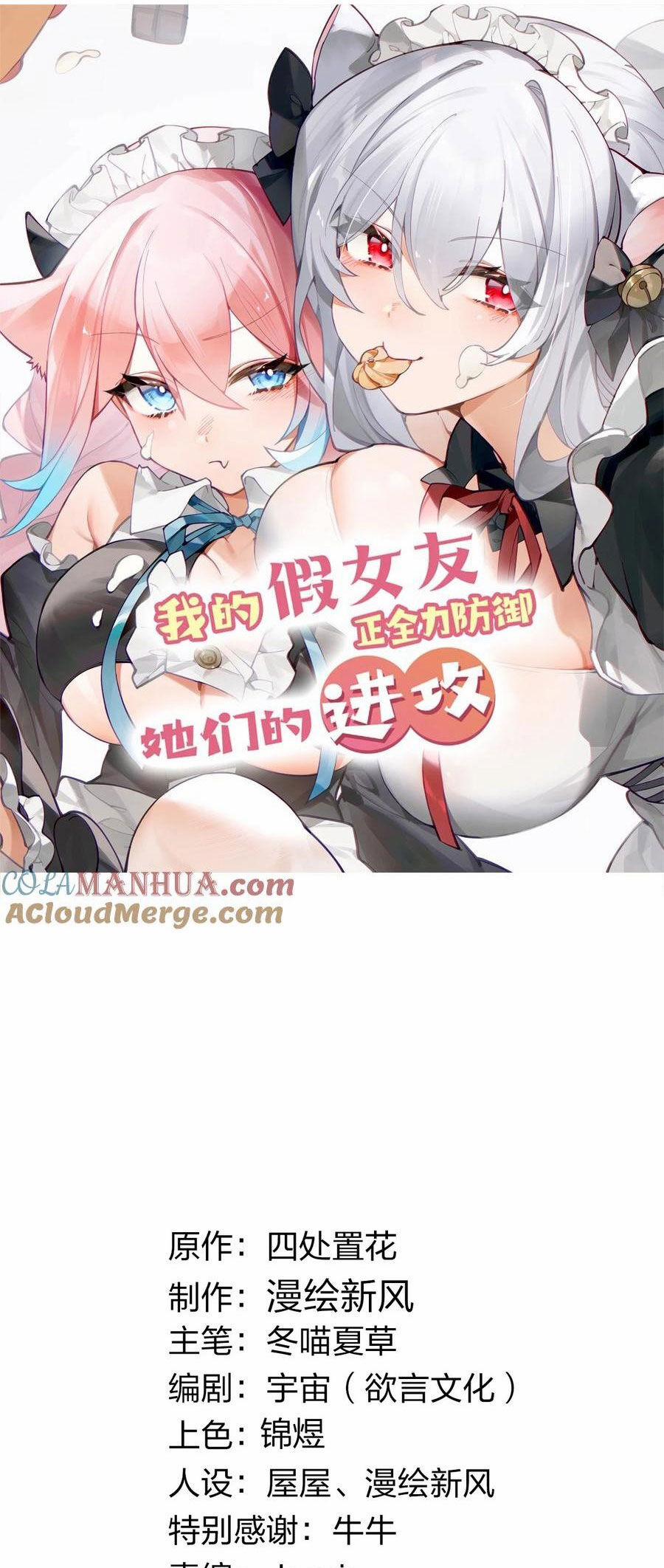 Làm Sao Để Chạy Trốn Dàn Hậu Cung 115 trang 0