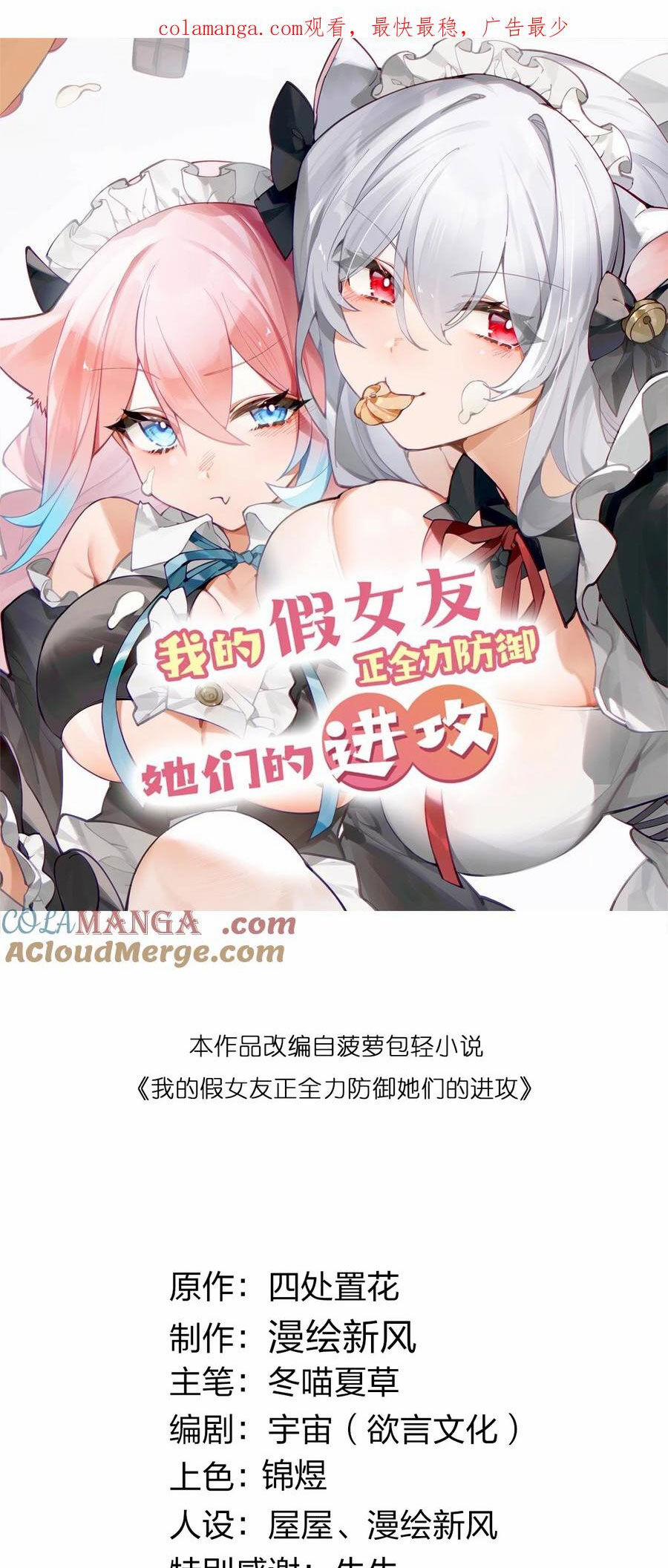 Làm Sao Để Chạy Trốn Dàn Hậu Cung 116 trang 0