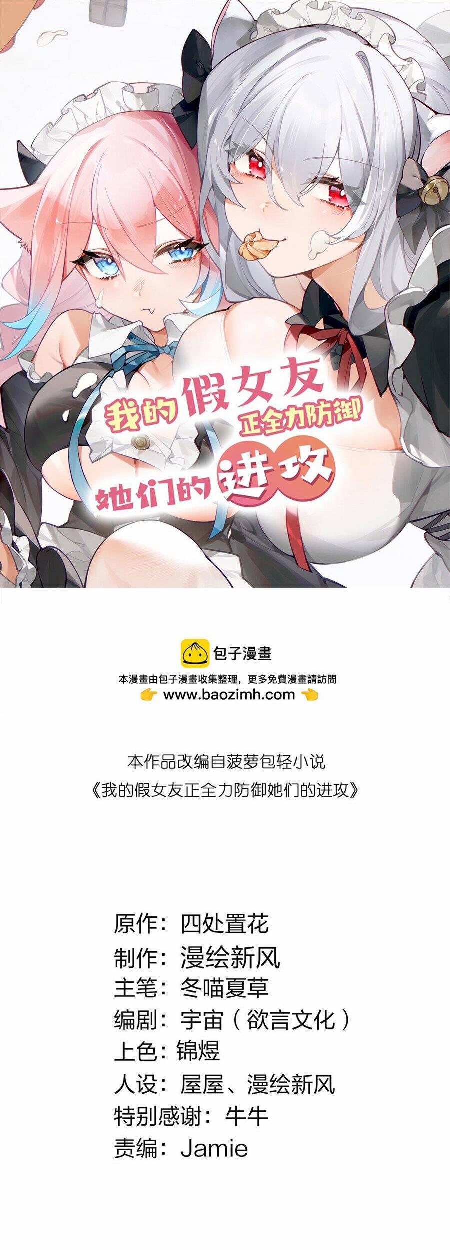 Làm Sao Để Chạy Trốn Dàn Hậu Cung 126 trang 0