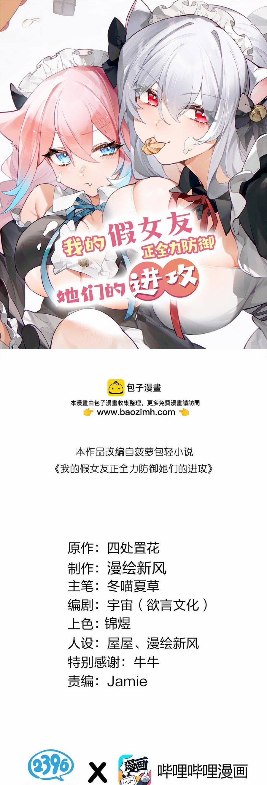 Làm Sao Để Chạy Trốn Dàn Hậu Cung 128 trang 0