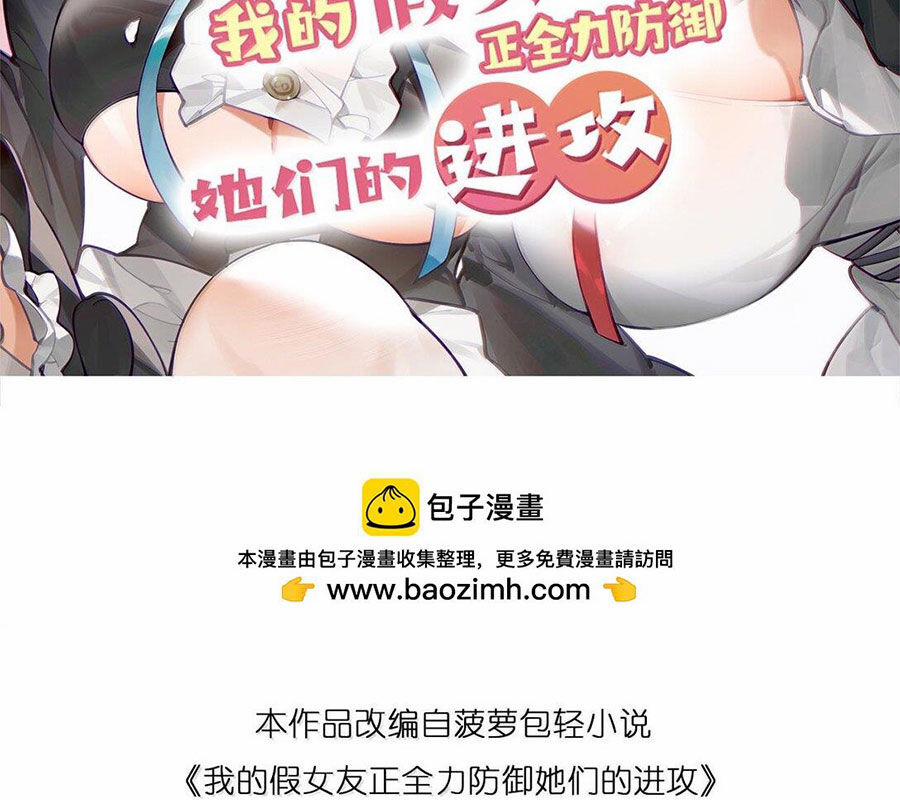 Làm Sao Để Chạy Trốn Dàn Hậu Cung 129 trang 1