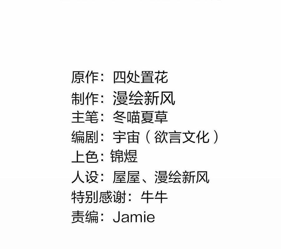 Làm Sao Để Chạy Trốn Dàn Hậu Cung 129 trang 2