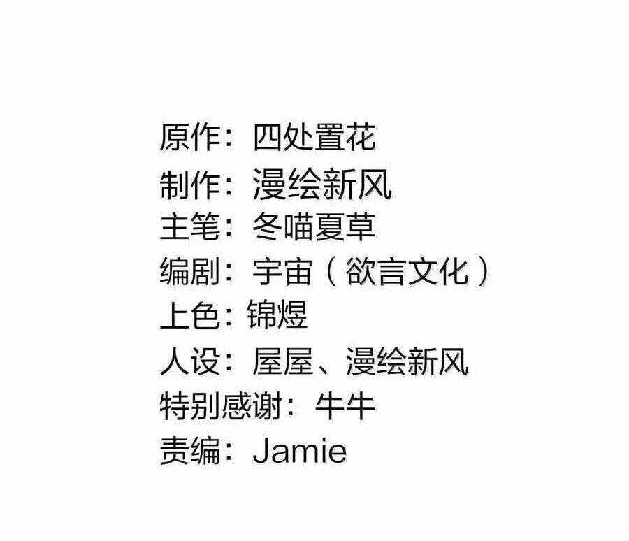 Làm Sao Để Chạy Trốn Dàn Hậu Cung 130 trang 2