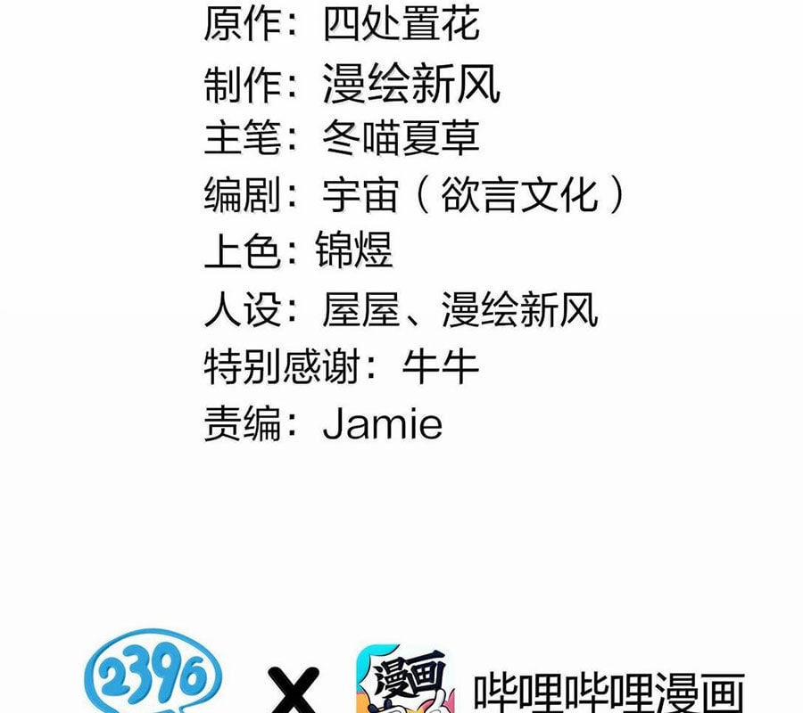 Làm Sao Để Chạy Trốn Dàn Hậu Cung 134 trang 2