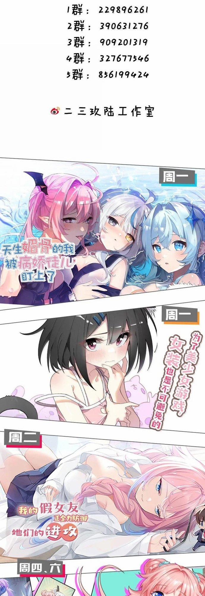 Làm Sao Để Chạy Trốn Dàn Hậu Cung 136 trang 26