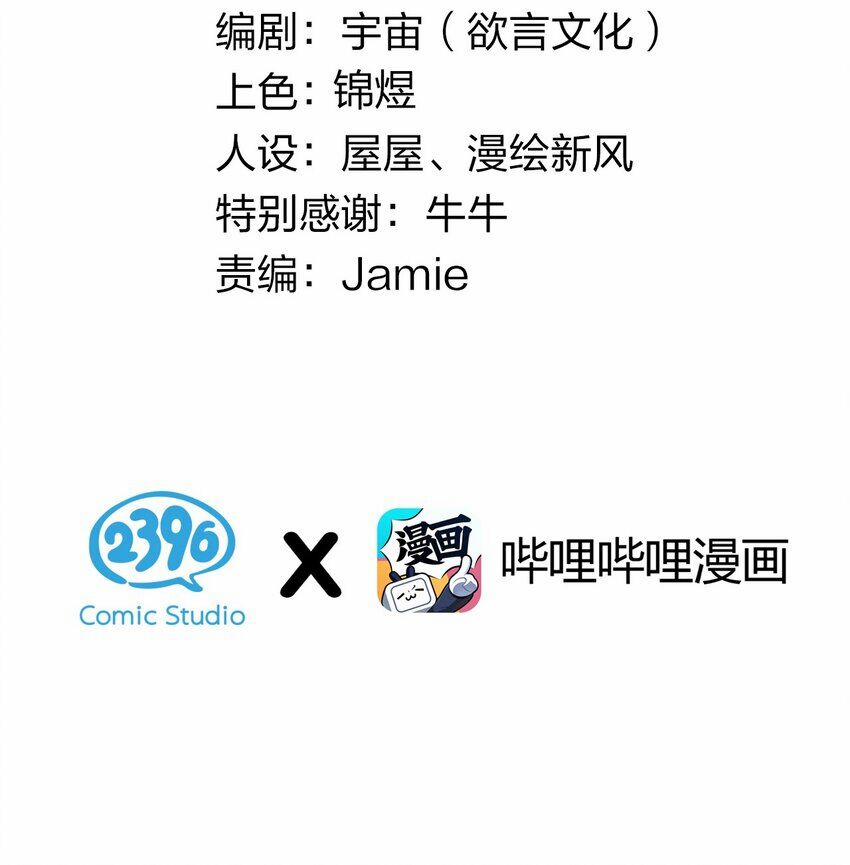 Làm Sao Để Chạy Trốn Dàn Hậu Cung 58 trang 3