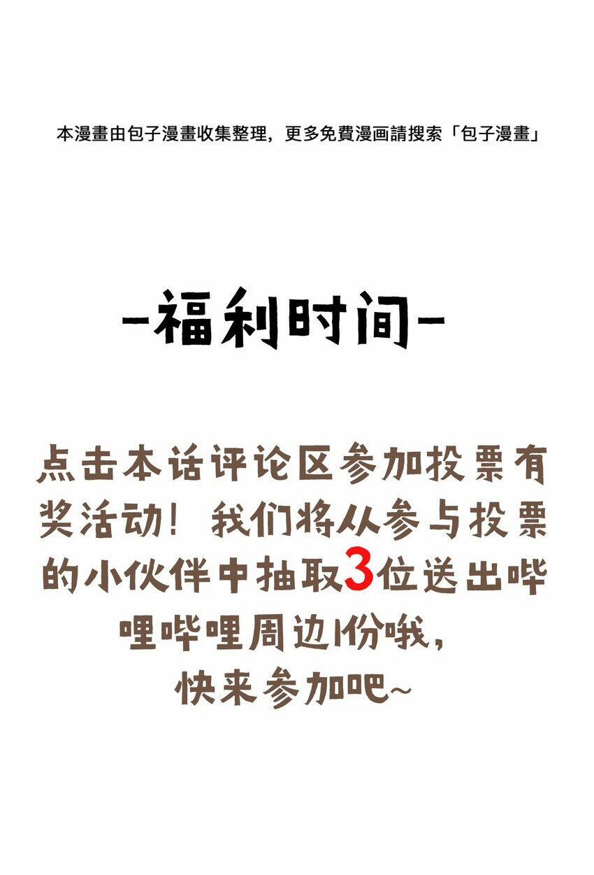 Làm Sao Để Chạy Trốn Dàn Hậu Cung 58 trang 50