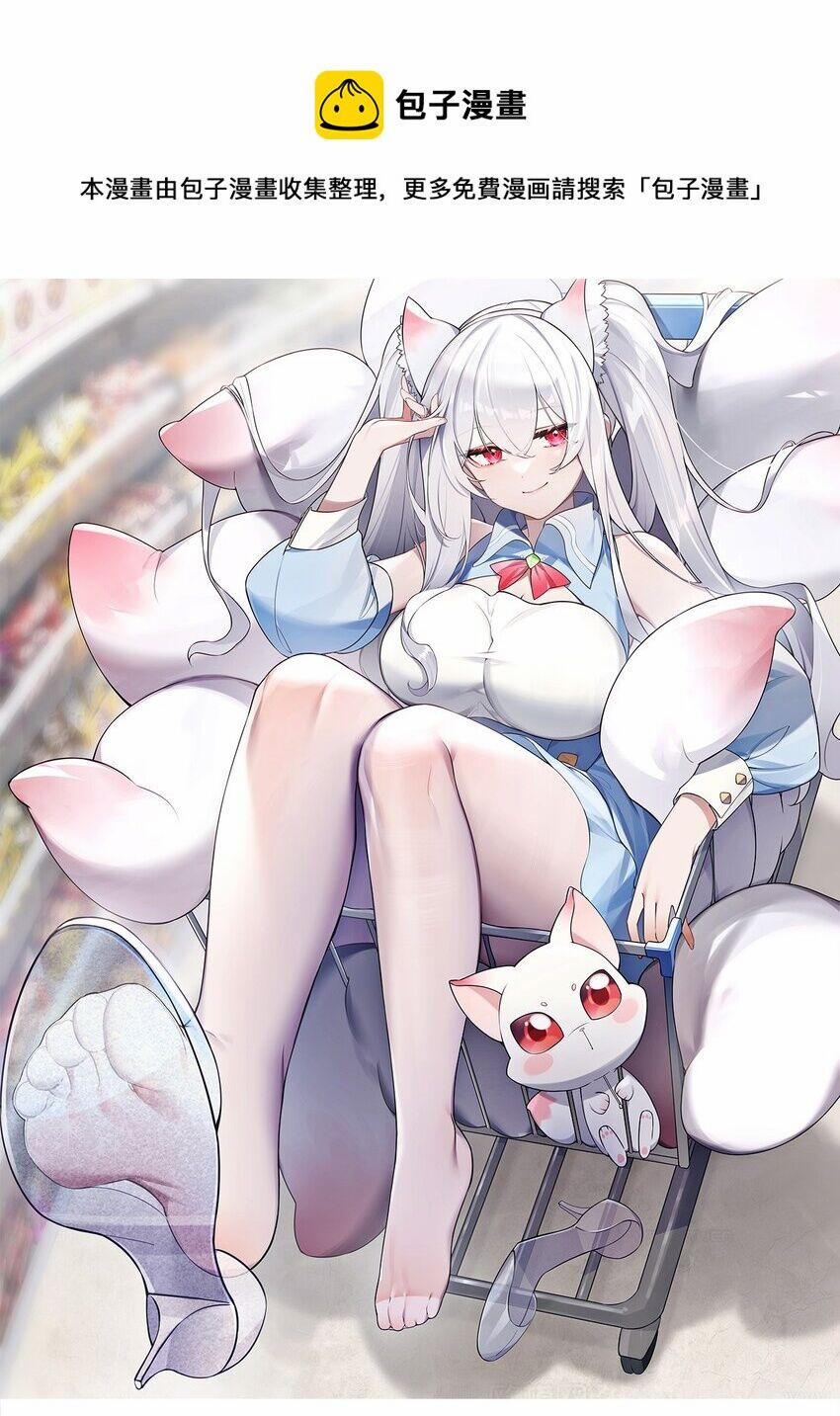 Làm Sao Để Chạy Trốn Dàn Hậu Cung 59 trang 1