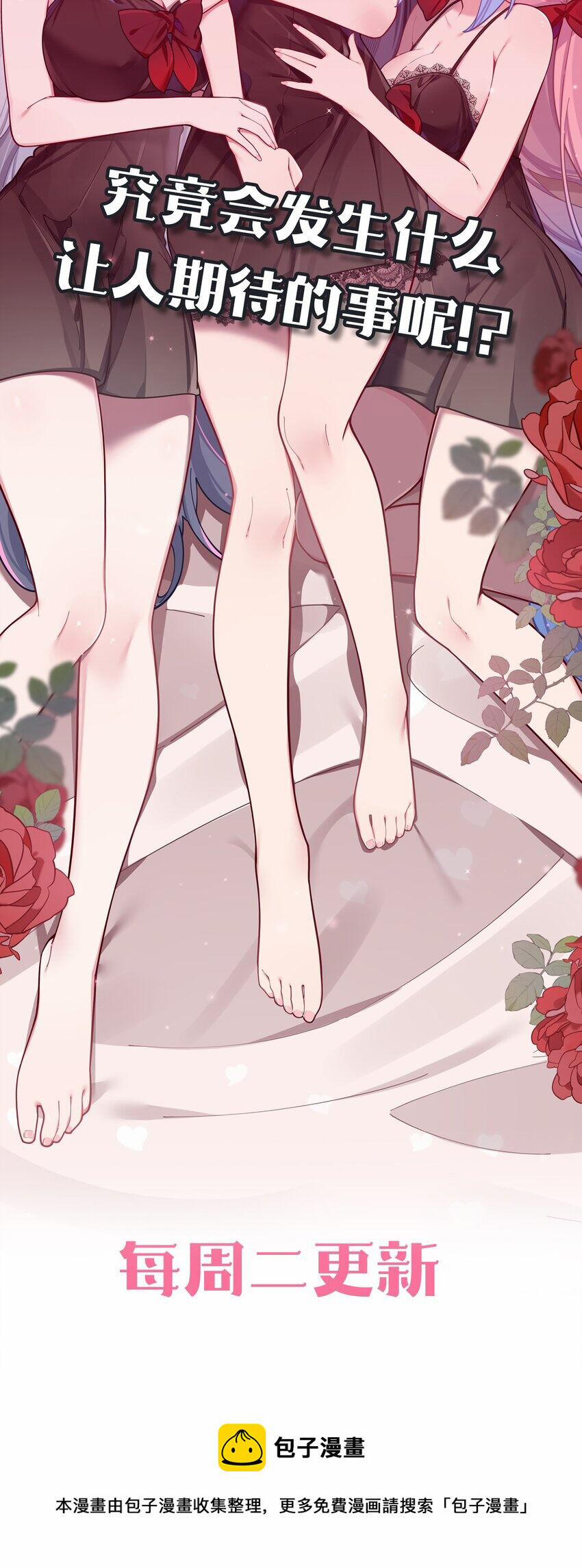 Làm Sao Để Chạy Trốn Dàn Hậu Cung 59 trang 49