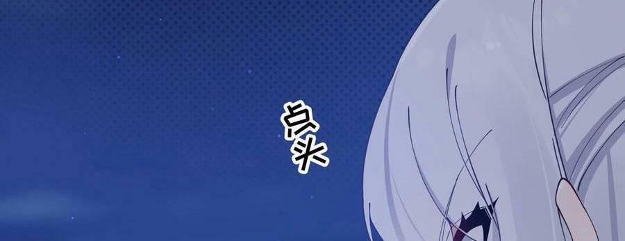 Làm Sao Để Chạy Trốn Dàn Hậu Cung 74 trang 152