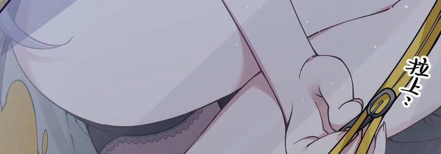 Làm Sao Để Chạy Trốn Dàn Hậu Cung 74 trang 171