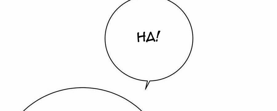 Làm Sao Để Chạy Trốn Dàn Hậu Cung 74 trang 32