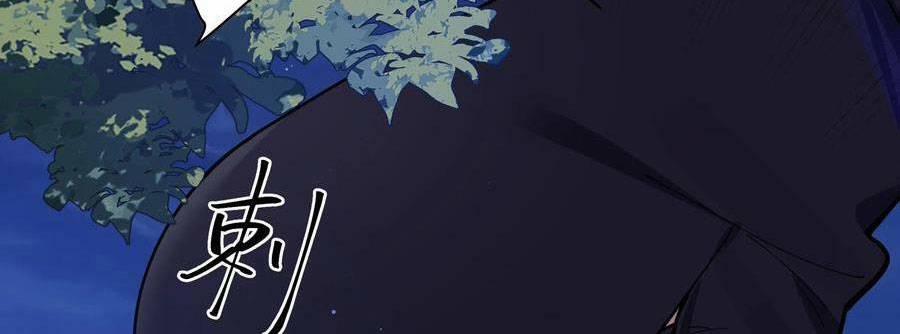 Làm Sao Để Chạy Trốn Dàn Hậu Cung 74 trang 84