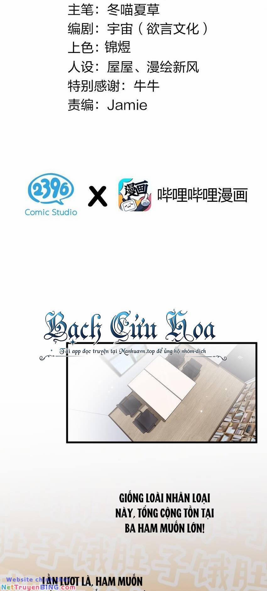 Làm Sao Để Chạy Trốn Dàn Hậu Cung 93 trang 1