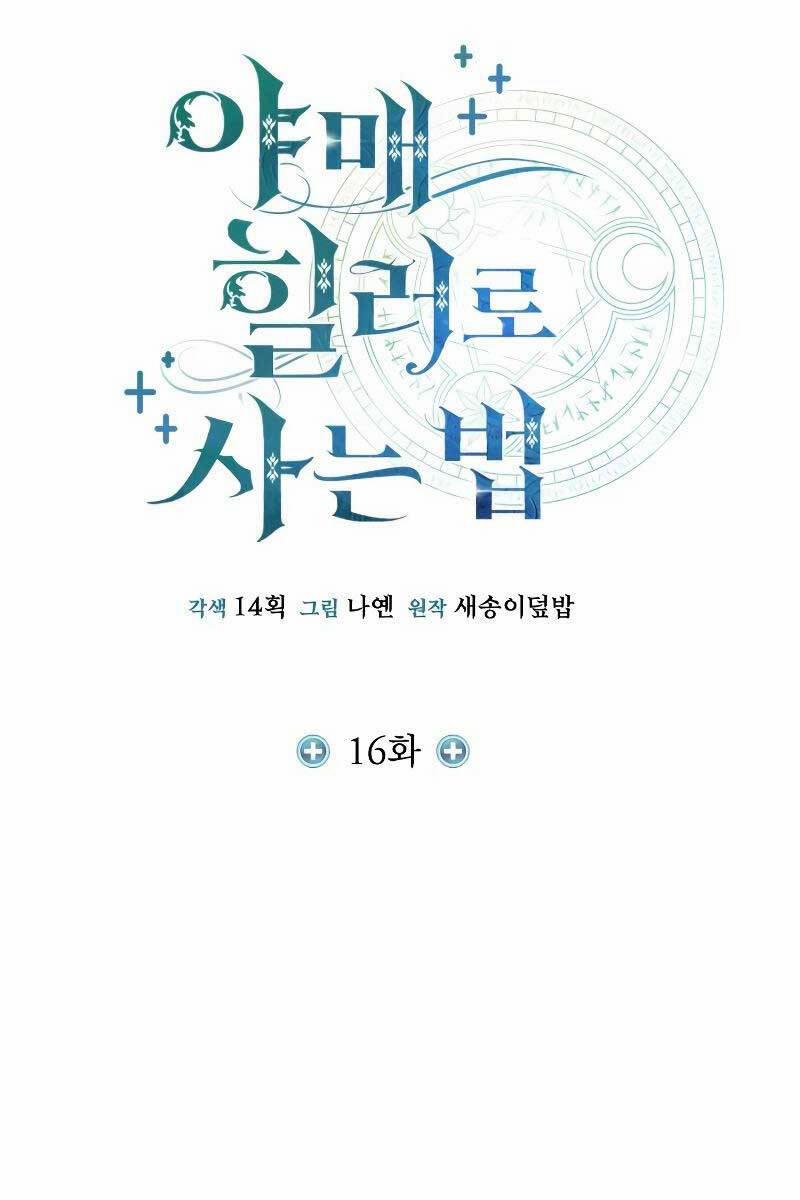 Làm Sao Sống Như Một Trị Liệu Sư Ngầm? 16 trang 54
