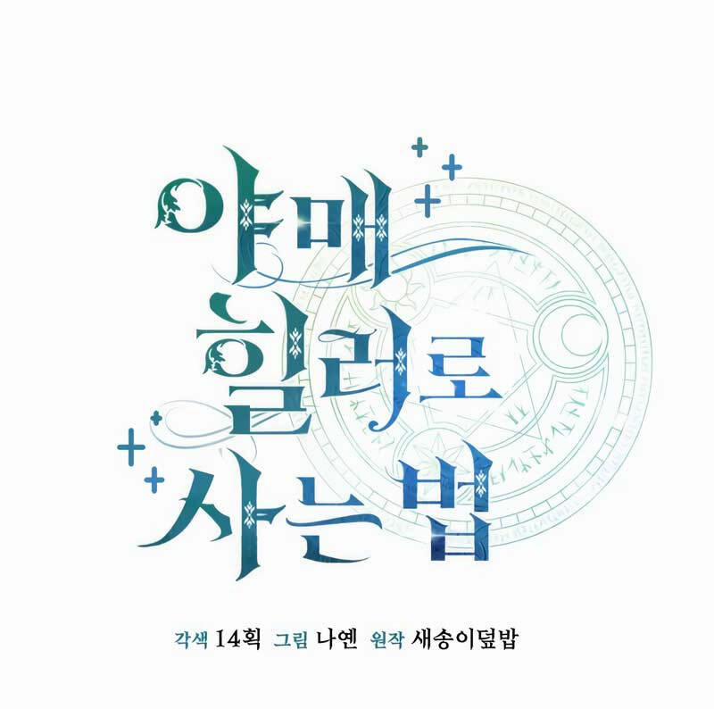 Làm Sao Sống Như Một Trị Liệu Sư Ngầm? 19 trang 28