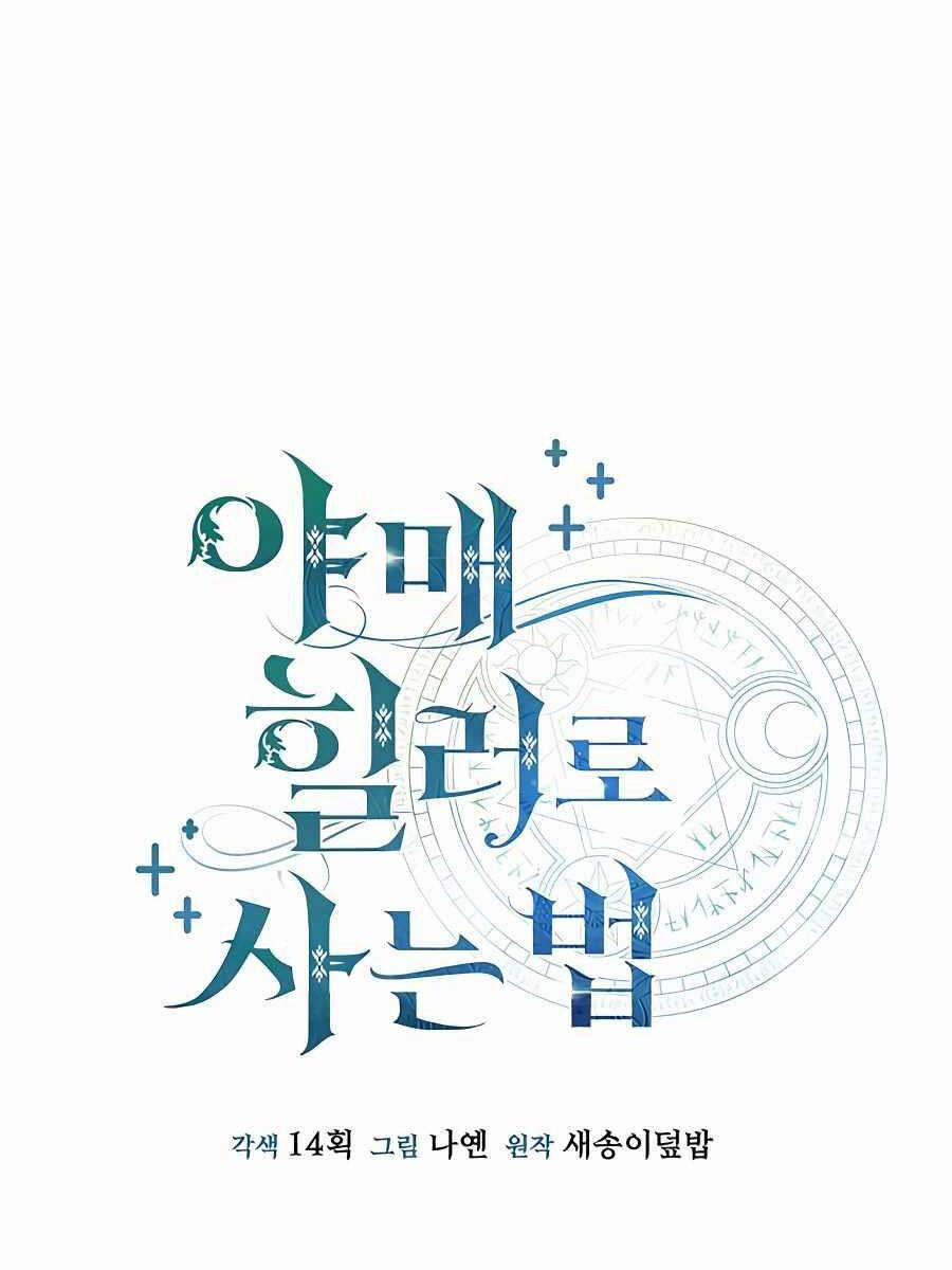 Làm Sao Sống Như Một Trị Liệu Sư Ngầm? 4 trang 28