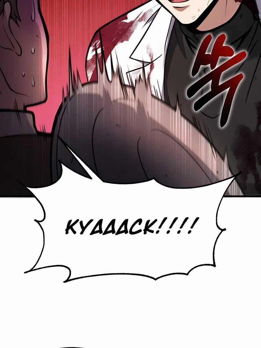 Làm Sao Sống Như Một Trị Liệu Sư Ngầm? 5 trang 30