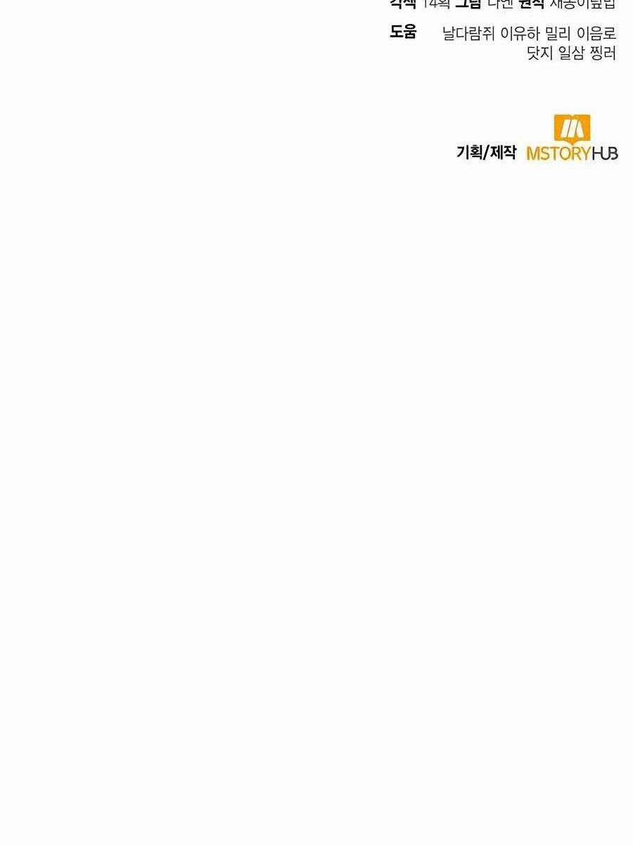 Làm Sao Sống Như Một Trị Liệu Sư Ngầm? 6 trang 98