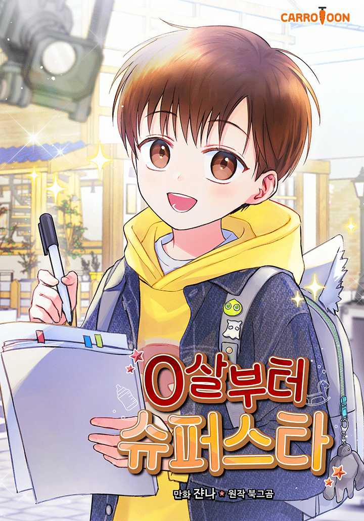 Làm Siêu Sao Từ 0 Tuổi 36 trang 1