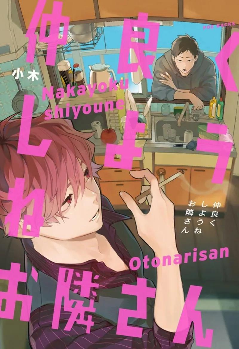 Làm Thân Nhé Hàng Xóm Ơi! 1 trang 0