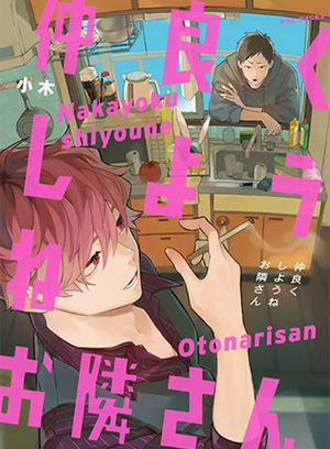 Đọc truyện tranh Làm Thân Nhé Hàng Xóm Ơi!