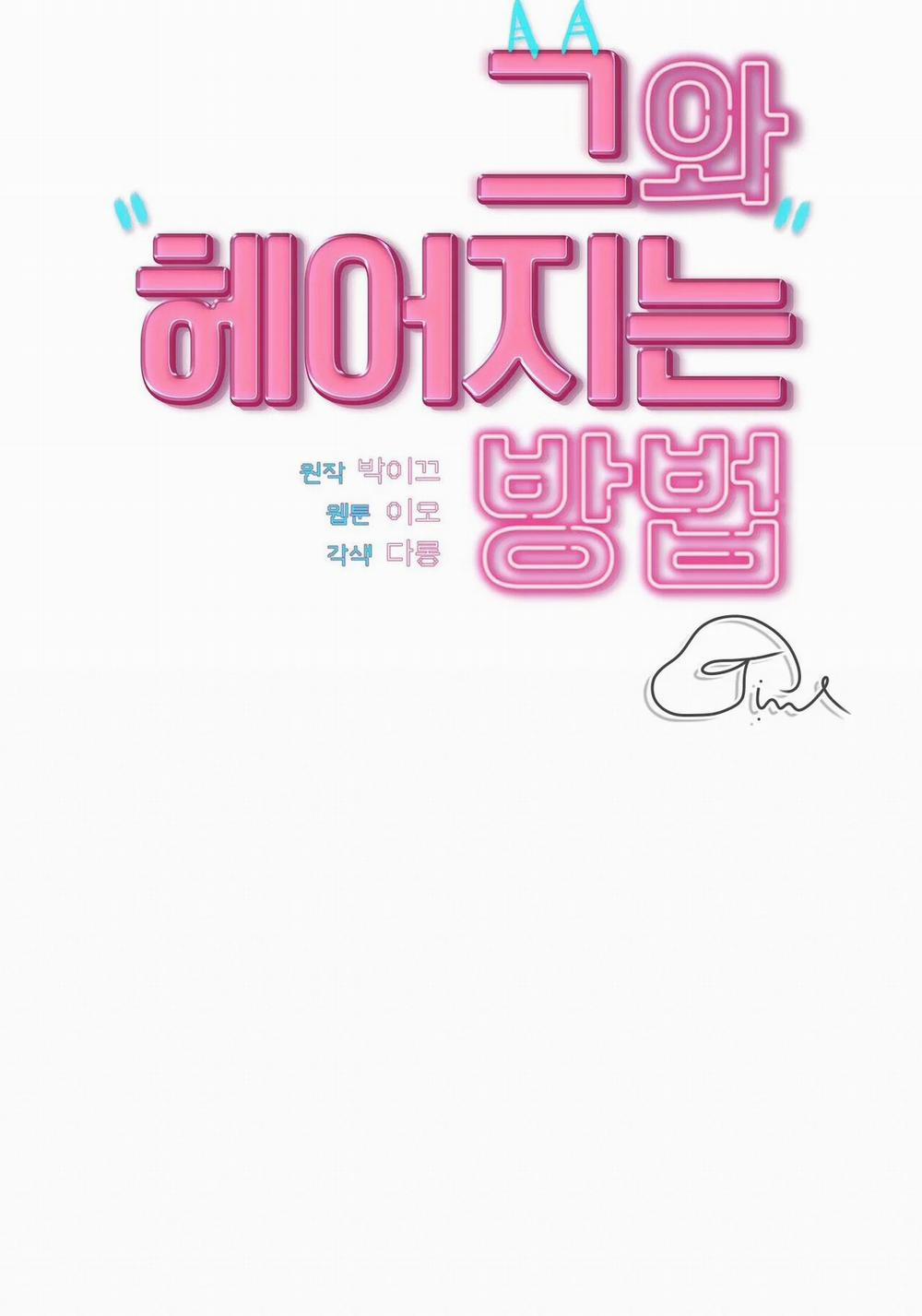 Làm Thế Nào Để Chia Tay Với Anh Ta 11 trang 25