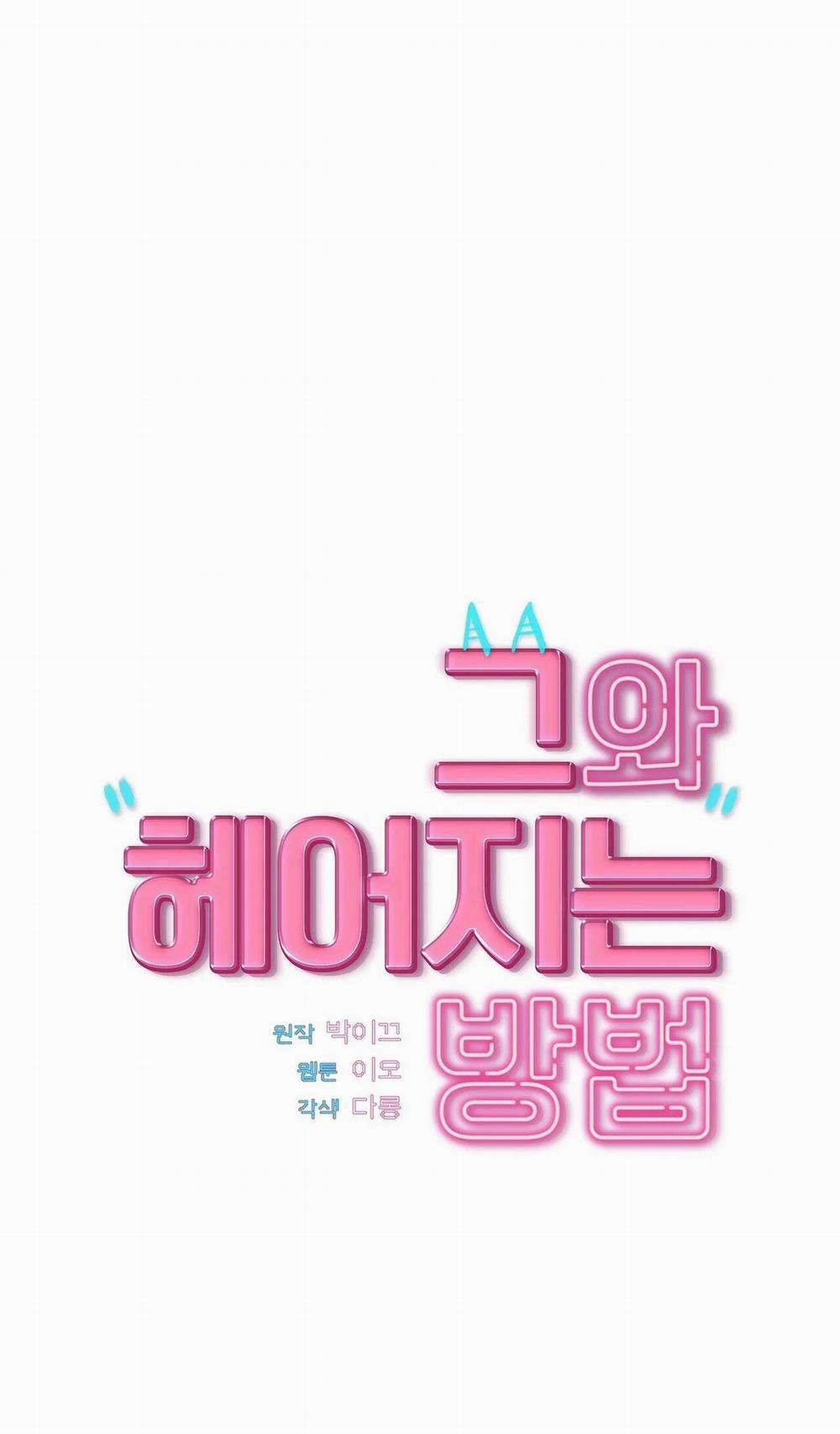 Làm Thế Nào Để Chia Tay Với Anh Ta 15 trang 11