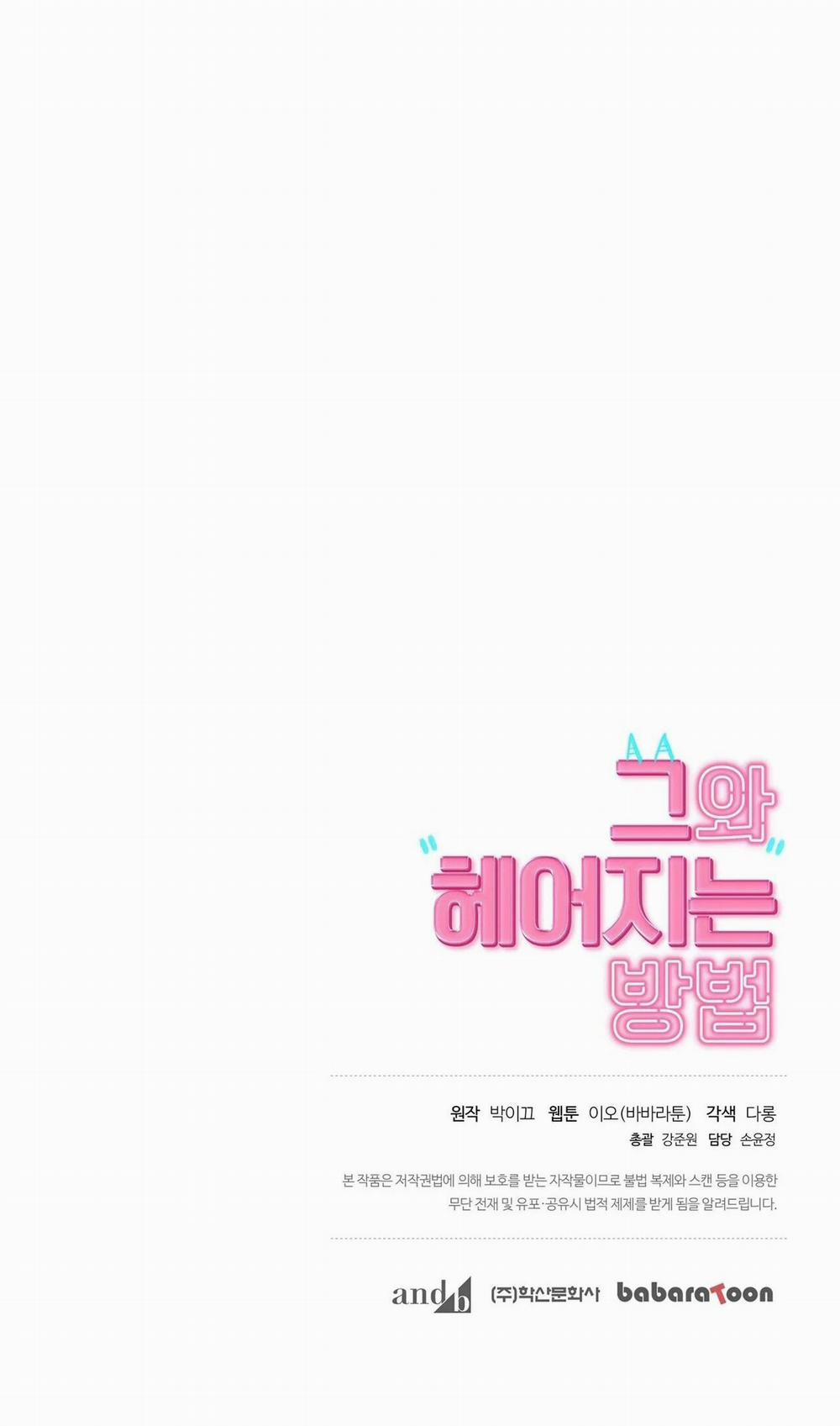 Làm Thế Nào Để Chia Tay Với Anh Ta 15 trang 92