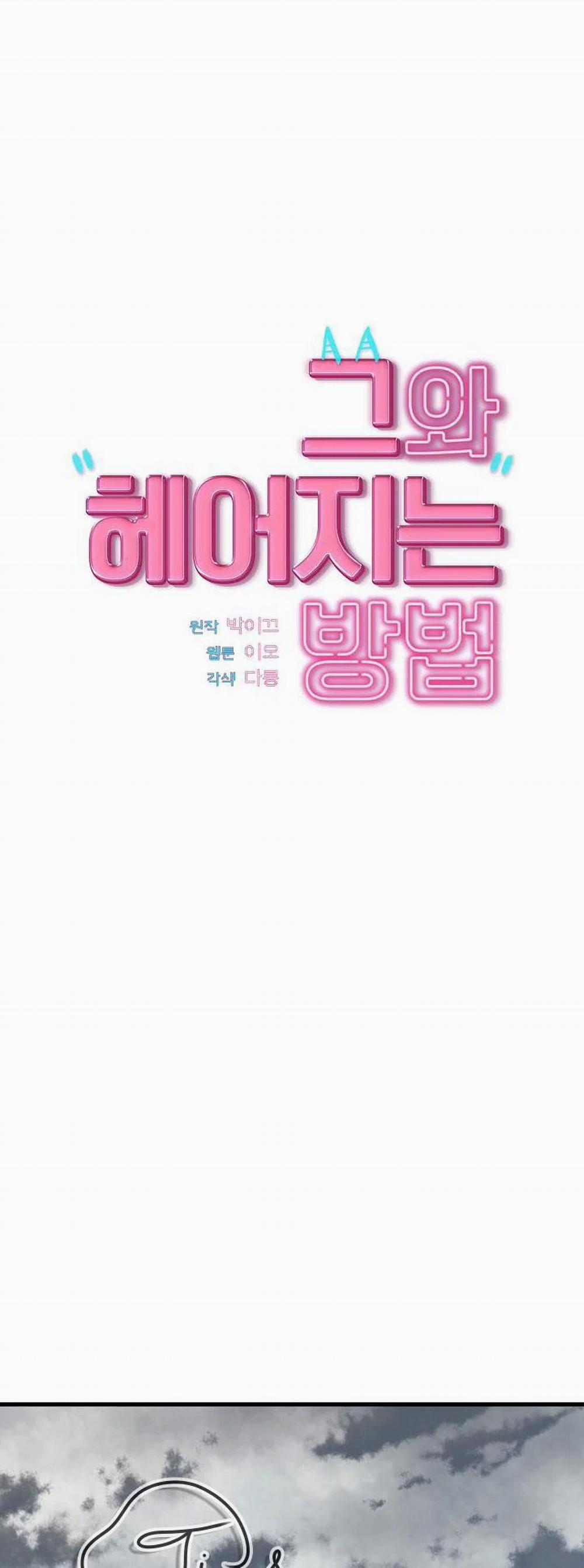 Làm Thế Nào Để Chia Tay Với Anh Ta 19 trang 14