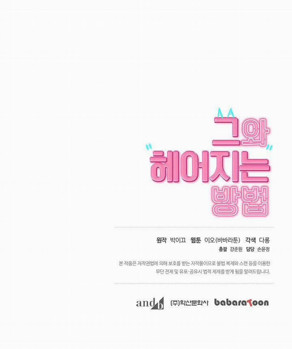 Làm Thế Nào Để Chia Tay Với Anh Ta 19 trang 90