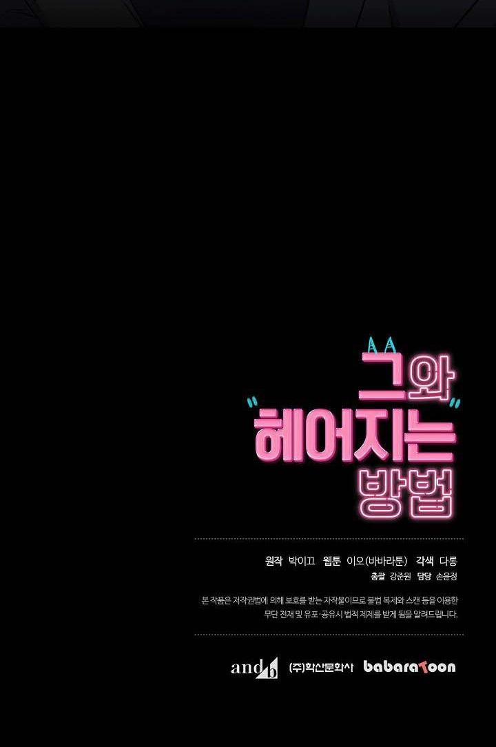 Làm Thế Nào Để Chia Tay Với Anh Ta 23 Chjch trang 91