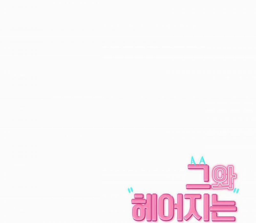 Làm Thế Nào Để Chia Tay Với Anh Ta 25 trang 103