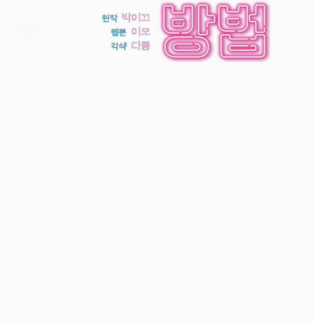 Làm Thế Nào Để Chia Tay Với Anh Ta 25 trang 66