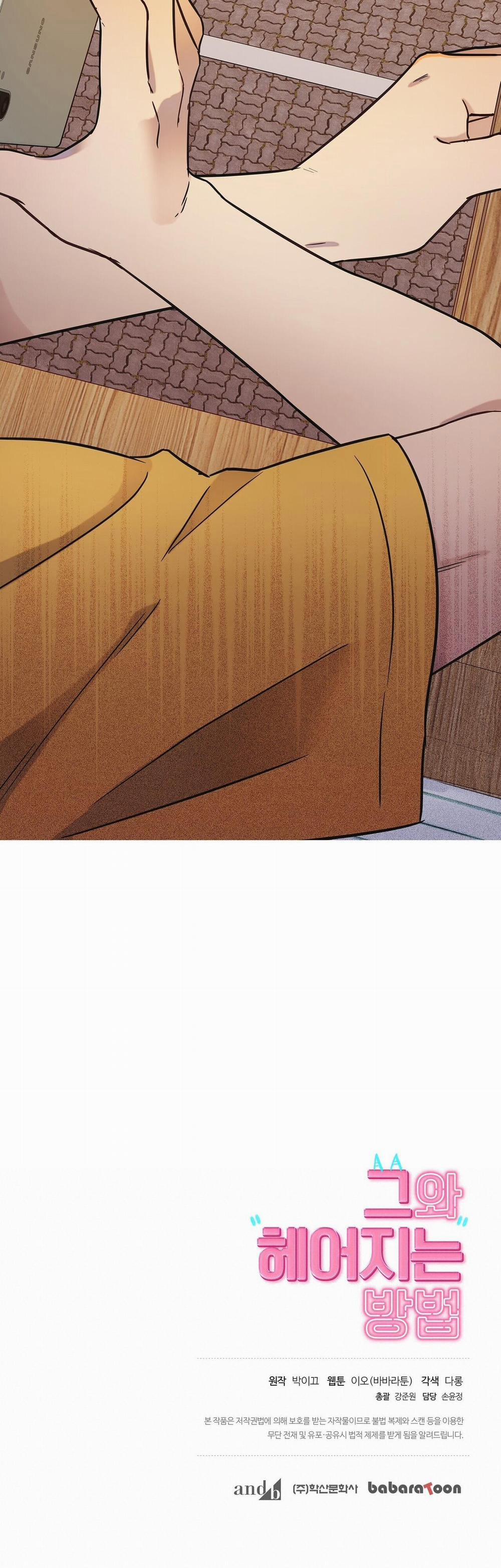 Làm Thế Nào Để Chia Tay Với Anh Ta 3 trang 38