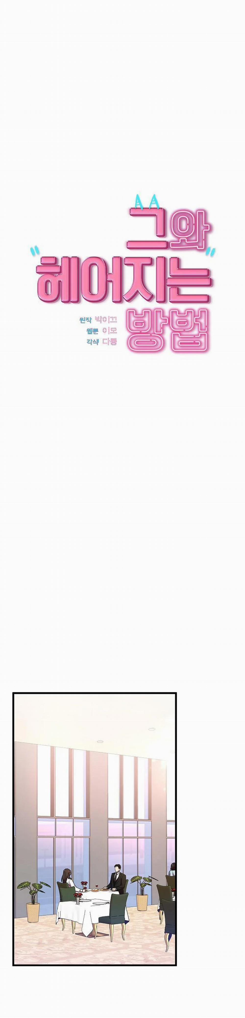 Làm Thế Nào Để Chia Tay Với Anh Ta 31 trang 0