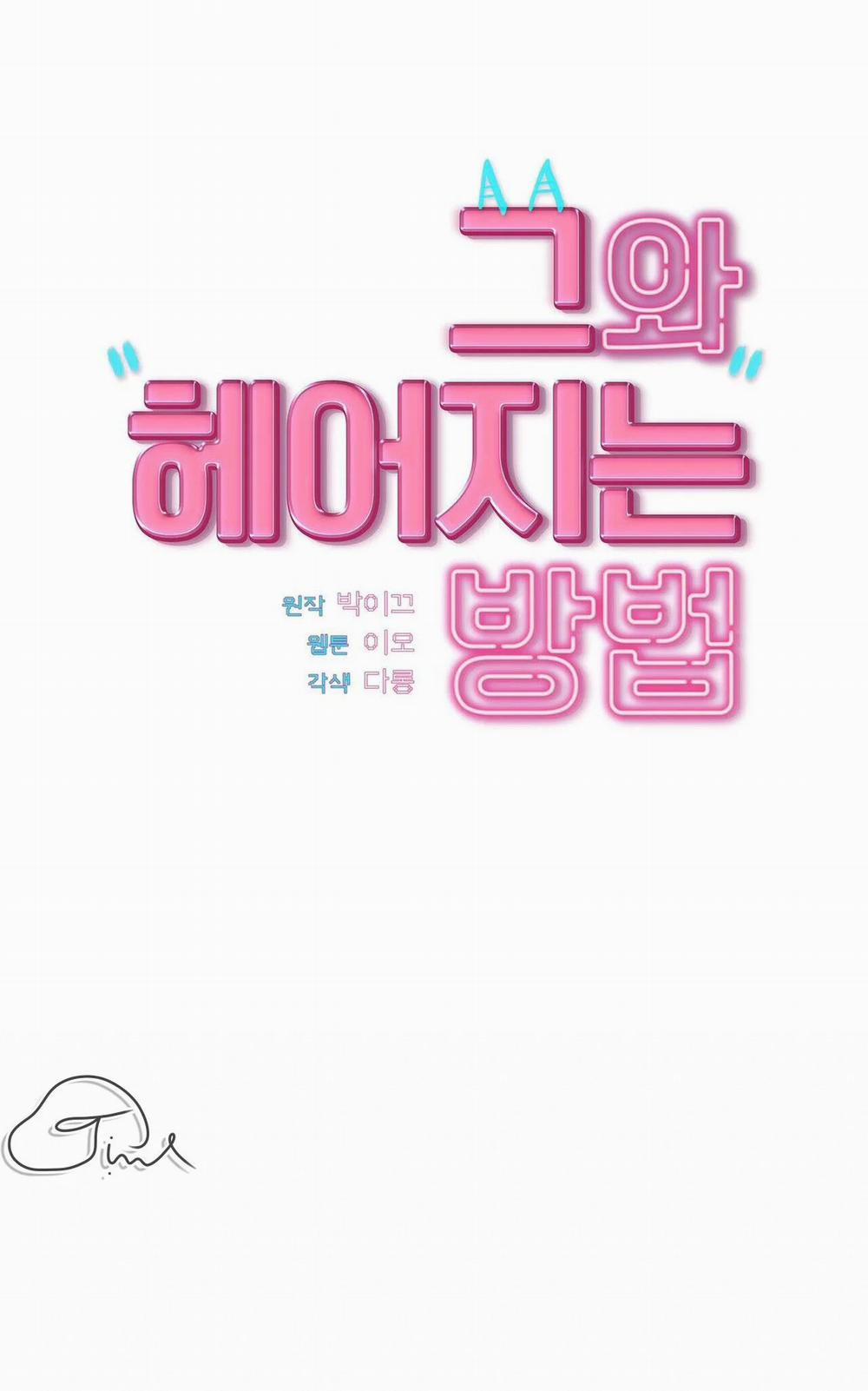 Làm Thế Nào Để Chia Tay Với Anh Ta 8 trang 18