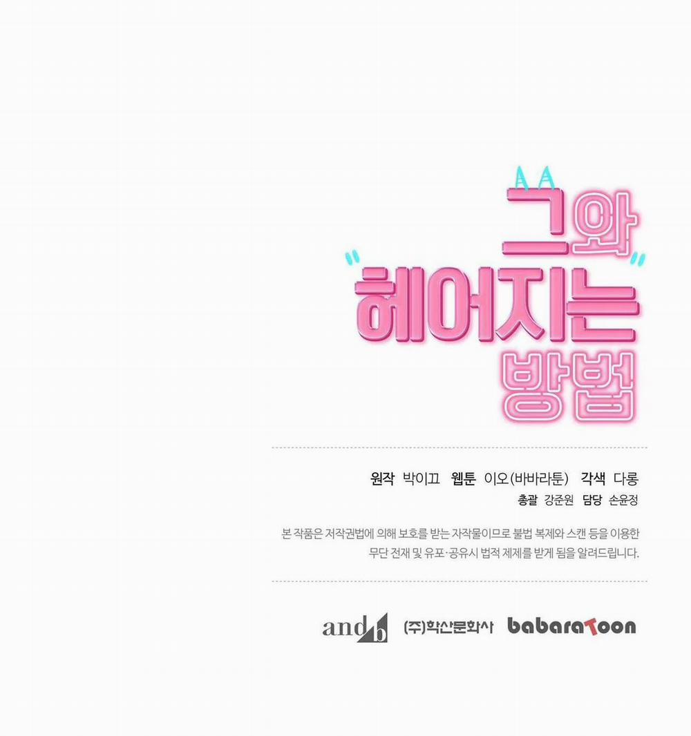 Làm Thế Nào Để Chia Tay Với Anh Ta 8 trang 63