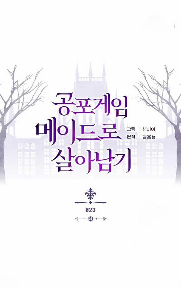 Làm Thế Nào Để Sinh Tồn Được Trong Game Kinh Dị 23.1 trang 8