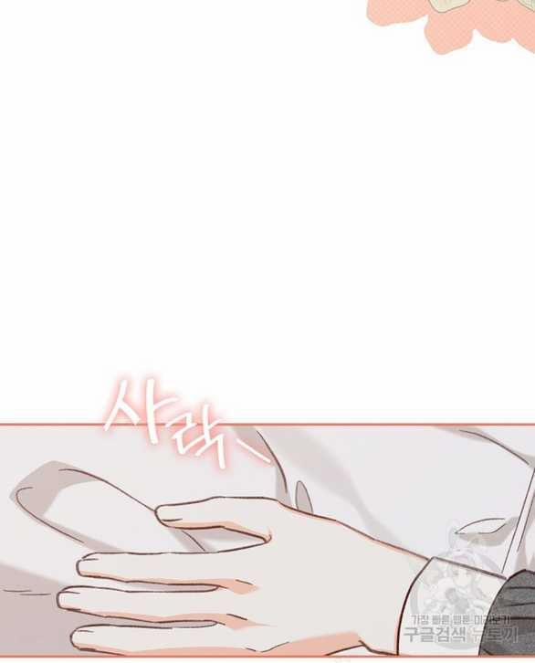 Làm Thế Nào Để Sinh Tồn Được Trong Game Kinh Dị 23.2 trang 18